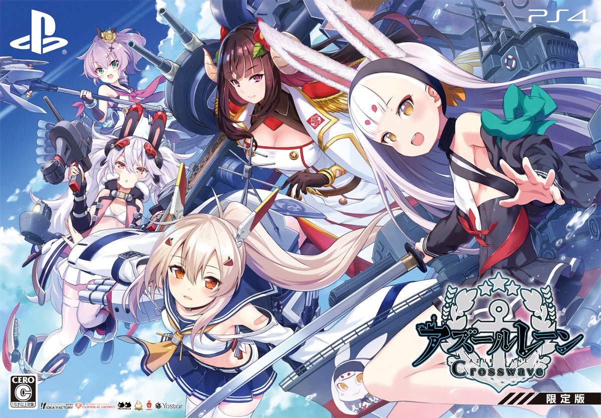 アズールレーン クロスウェーブ 限定版