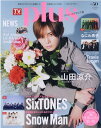 TVガイドPLUS（VOL．50（2023　SPR） （TV