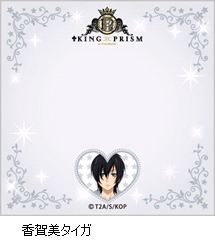 KING OF PRISM ふせん／香賀美タイガ
