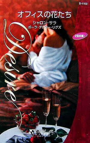 オフィスの花たち