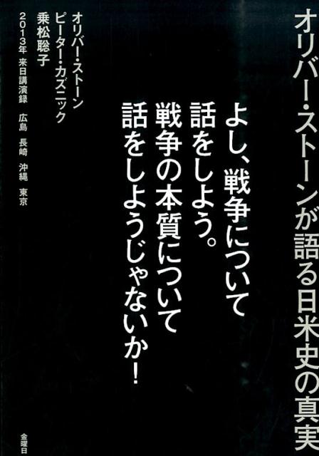 よし、戦争について話をしよう。戦争の本質について話をしようじゃないか！