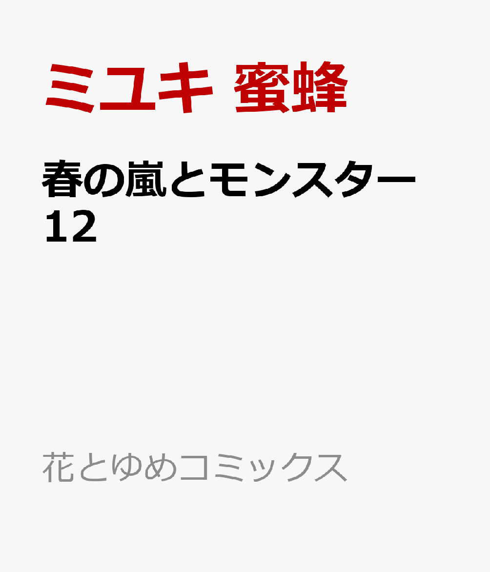 製品画像：24位
