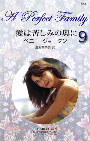 愛は苦しみの奥に