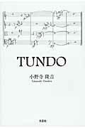 TUNDO