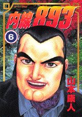 第6巻