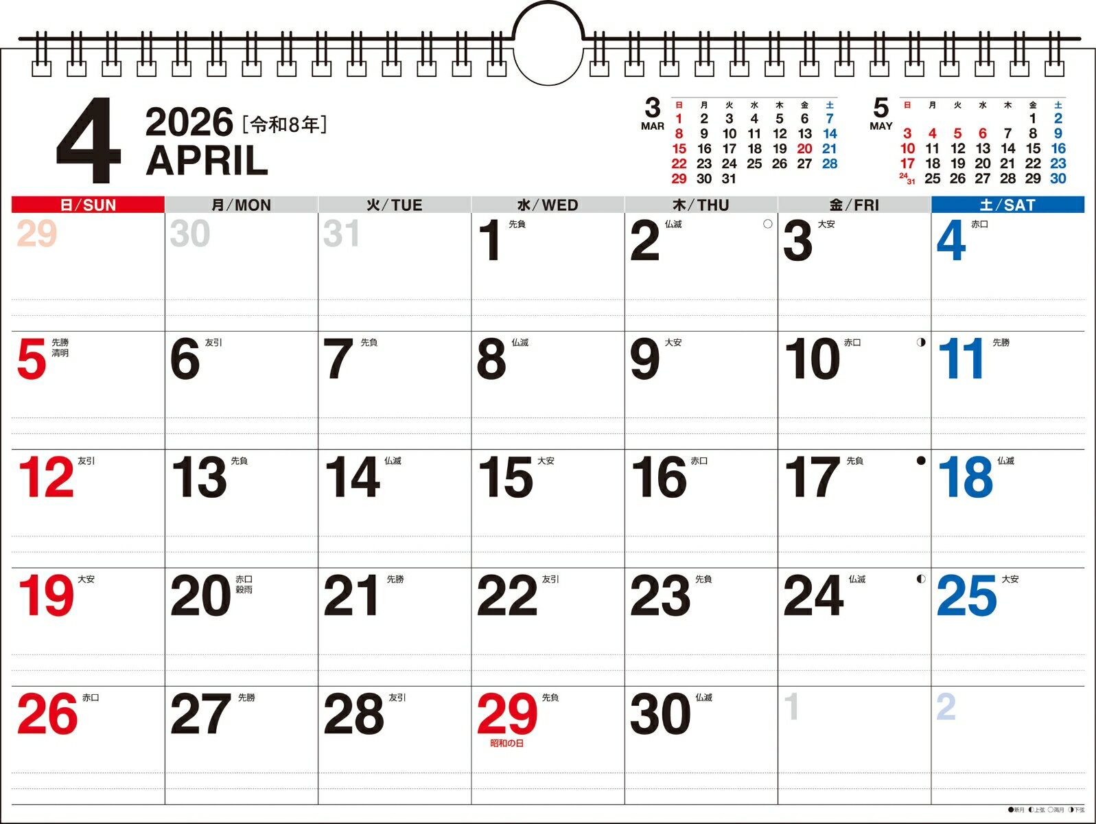 【K18A】　2026年4月始まり　書き込み式シンプル壁掛けカレンダー[A4ヨコ] [ 永岡書店編集部 ]...
