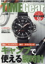 TIME Gear(Vol.36) 登山、トレイルラン、釣り、クライミングほか、キャンプで使える (CARTOP MOOK)