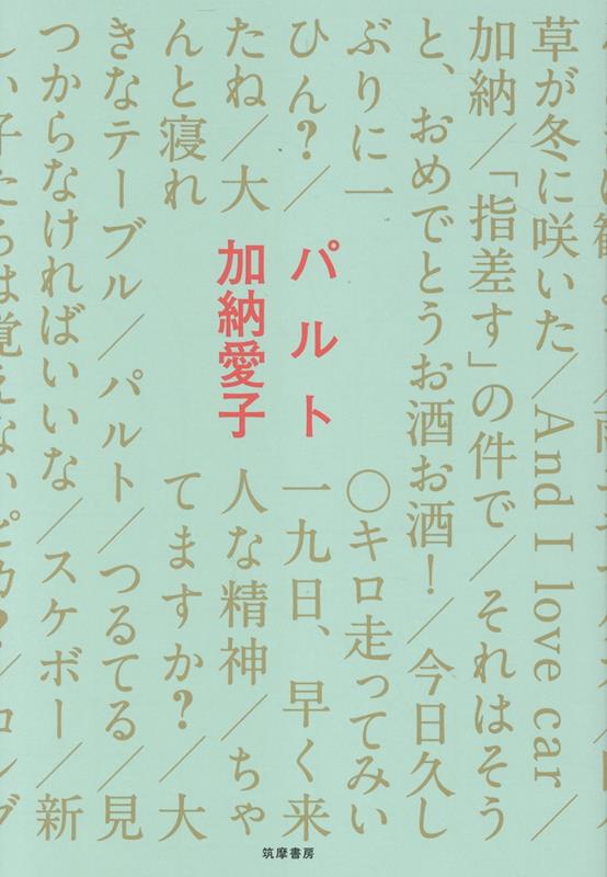 パルト