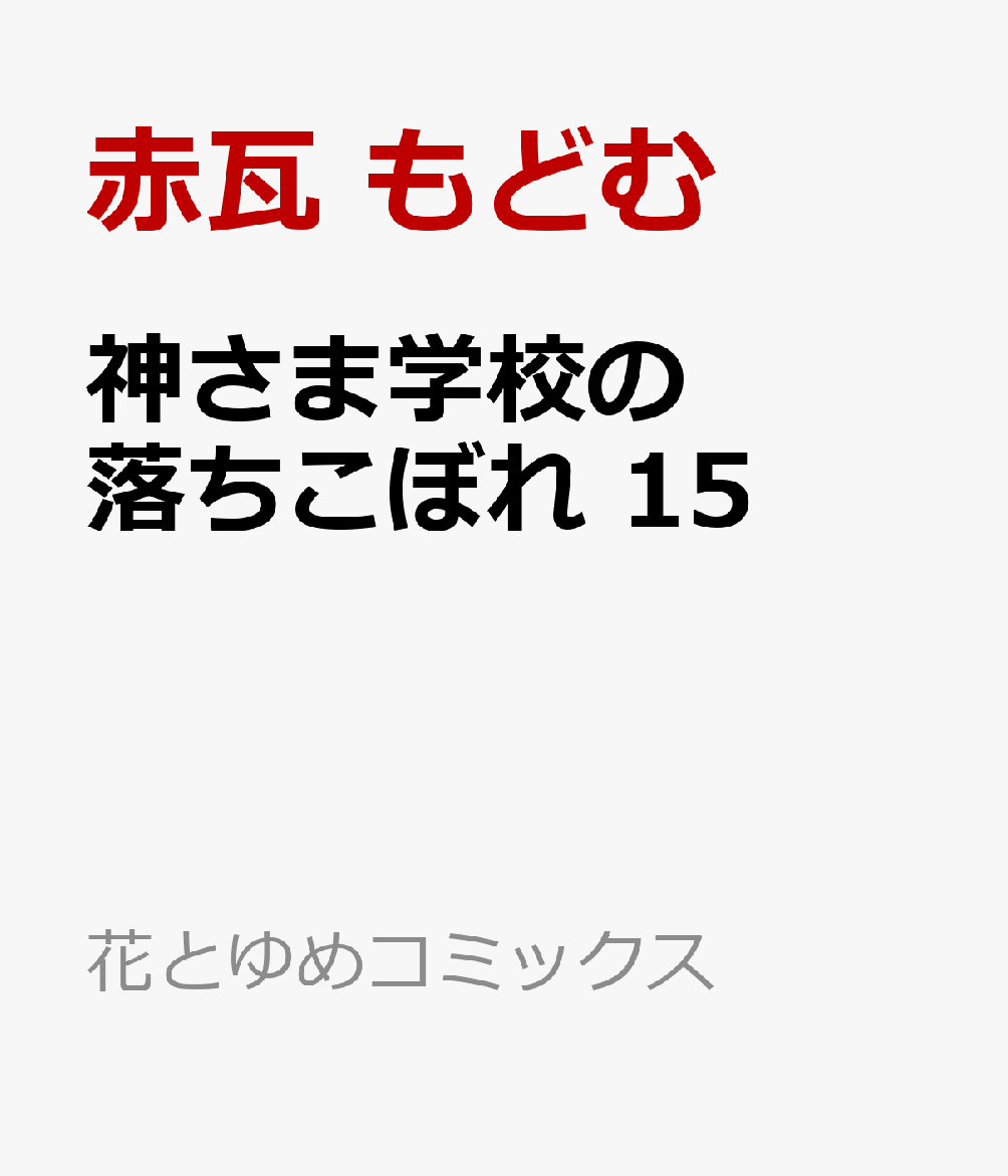 製品画像：29位