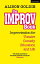 The Improv Book: Improvisation for Theatre, Comedy, Education and Life IMPROV BK [ Alison Goldie ]