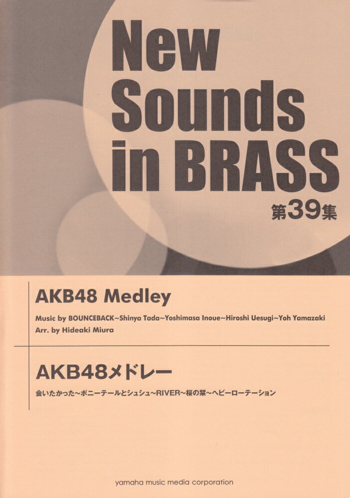 New Sounds in Brass NSB第39集 AKB48メドレー