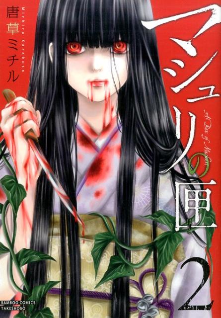 第2巻