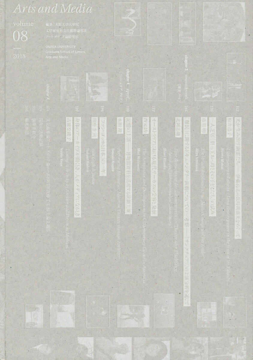 Arts and Media volume 08