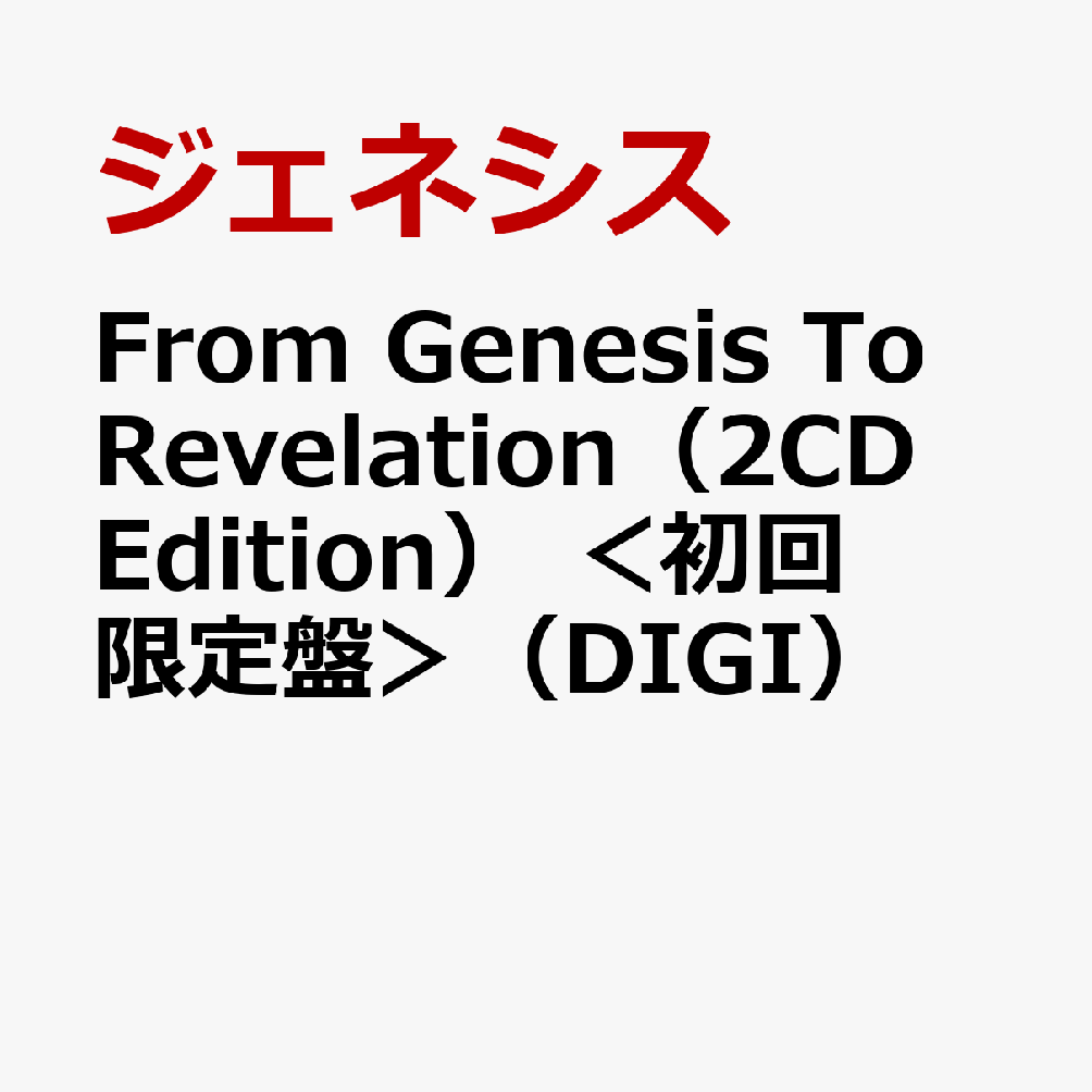 From　Genesis　To　Revelation（2CD　Edition）　＜初回限定盤＞（DIGI）