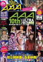 DVD>AAA 10th Anniversary!ULTRA...