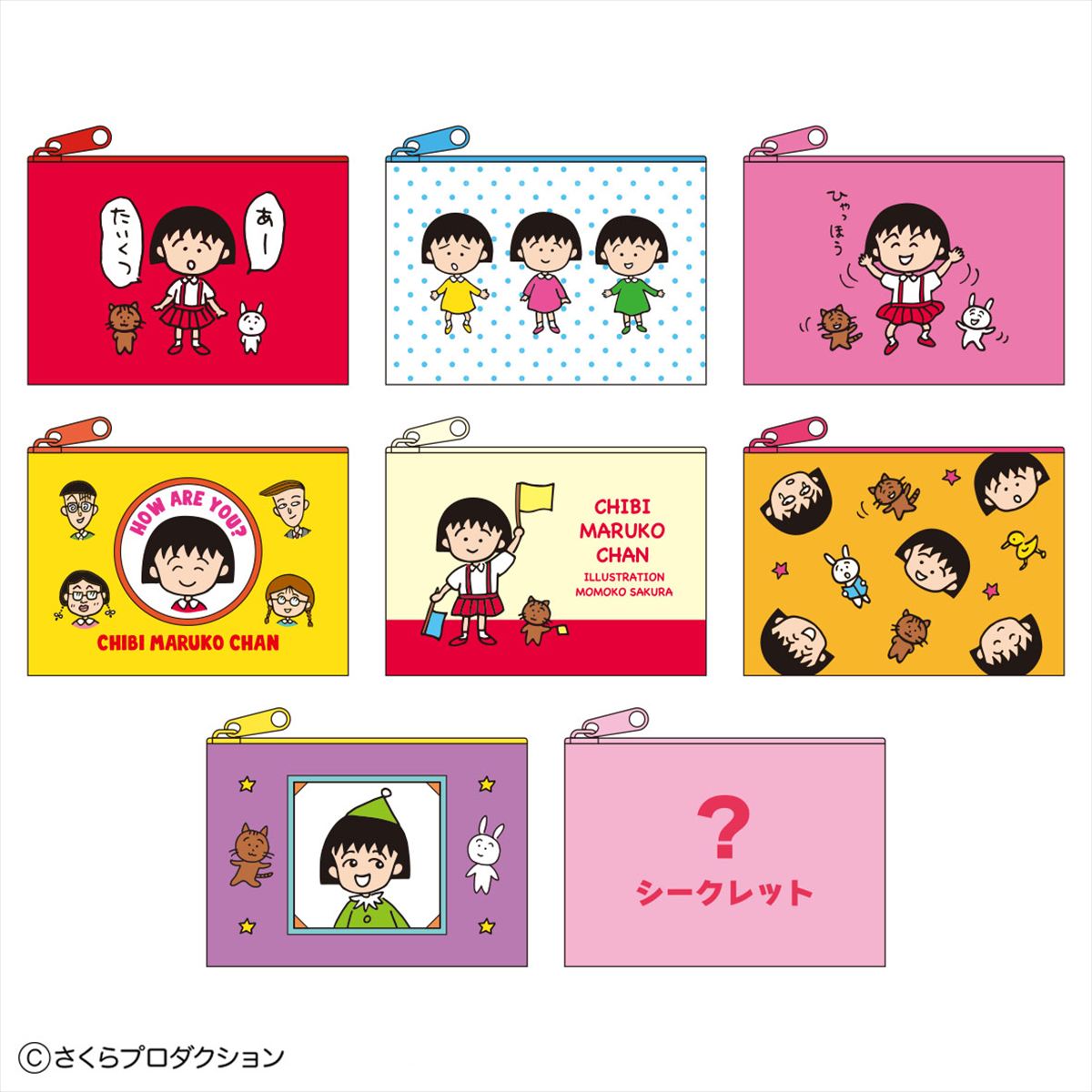 ちびまる子ちゃん ミニポーチコレクション（レトロリバイバル）