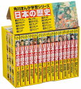 「日本の歴史」定番セット（15巻） [ 山本　博文 ]