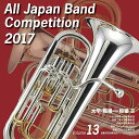 全日本吹奏楽コンクール2017 Vol.13 大学 職場 一般編3 (V.A.)