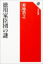  角川選書 中古 単行本