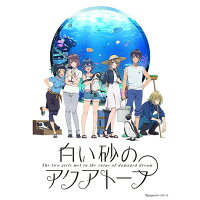 白い砂のアクアトープ 第6巻【Blu-ray】