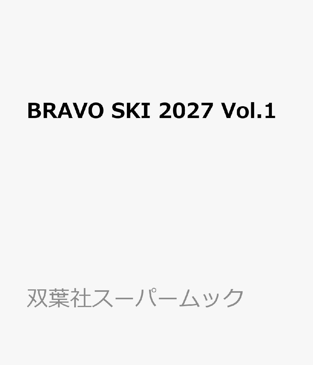 BRAVO SKI 2027 Vol.1