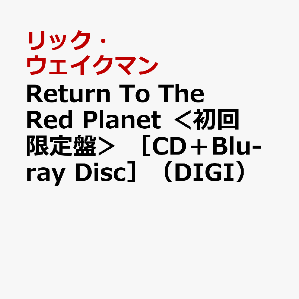Return　To　The　Red　Planet　＜初回限定盤＞　［CD＋Blu-ray　Disc］（DIGI）