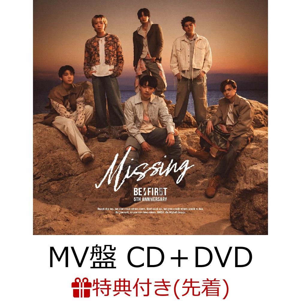 Missing (MV盤 CD＋DVD) (スマプラ対応)(ドアノブハンガー (全6種よりランダム1種)) 