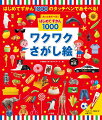 よく見て、さがして、タッチして言葉“にほんご”“えいご”がしっかり身につく！