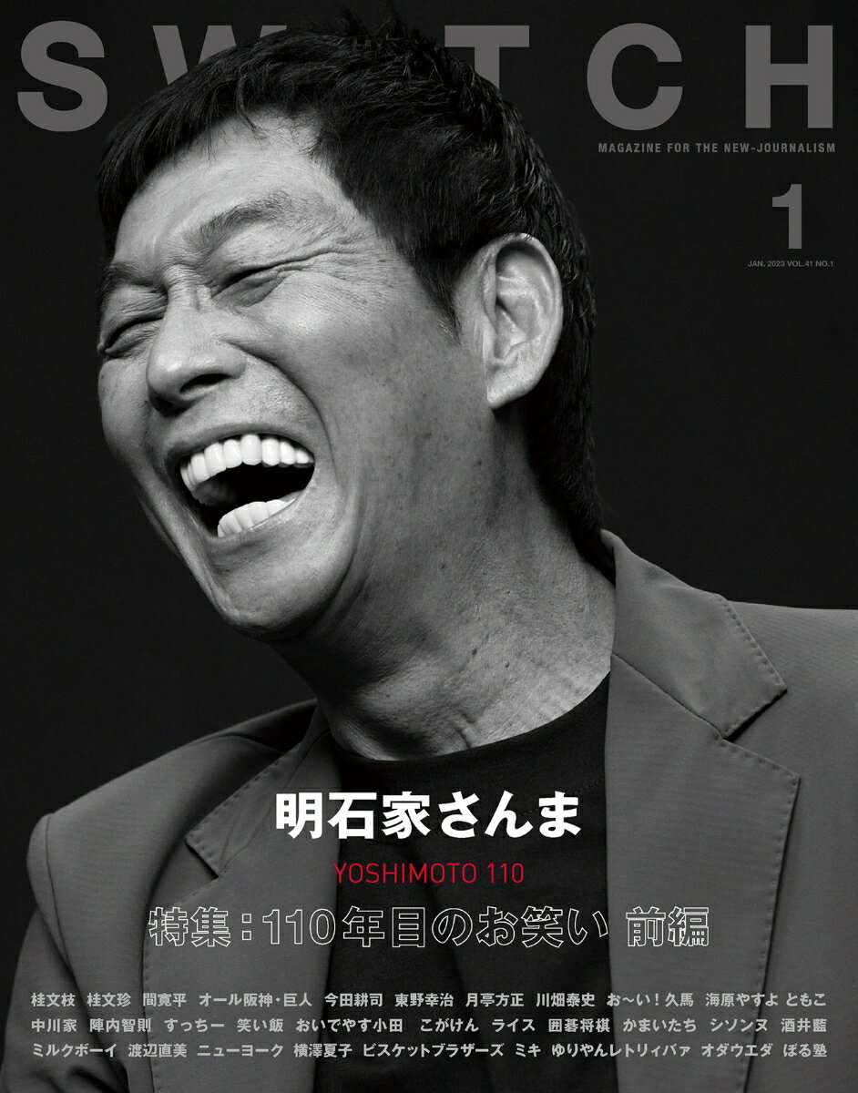 SWITCH Vol.41 No.1 W 110Nڂ̂΂ O \FΉƂ 