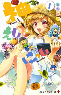 神えしにっし 1