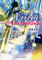 Voice