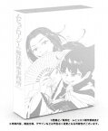 ムヒョとロージーの魔法律相談事務所第2期 コンプリートDVD BOX [ 村瀬歩 ]