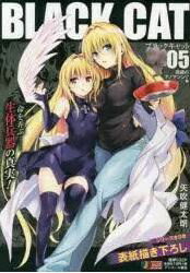 BLACK　CAT（vol．5）