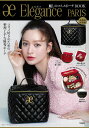 Elegance PARIS 麗しのコスメポーチBOOK