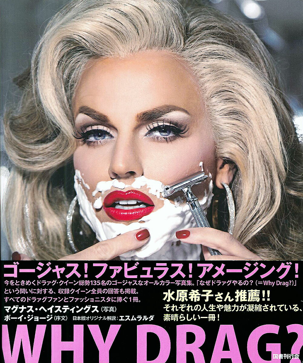 WHY DRAG? [ マグナス・ヘイスティングス ]