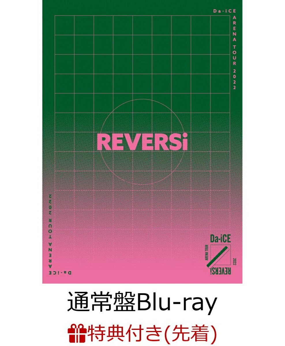 【先着特典】Da-iCE ARENA TOUR 2022 -REVERSi-(通常盤 Blu-ray Disc(スマプラ対応))【Blu-ray】(クリアファイル Aデザイン(1枚))