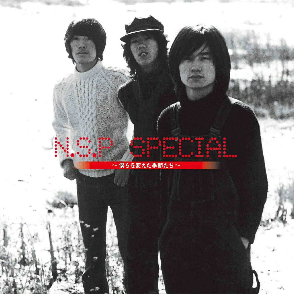 N.S.P Special CD BOX〜僕らを変えた季節たち〜