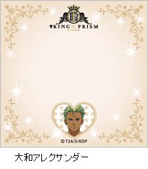 KING OF PRISM ふせん／大和アレクサンダー