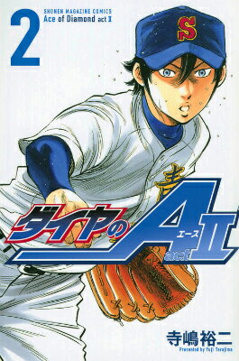 楽天市場】ダイヤのa act2 10巻(本・雑誌・コミック)の通販 楽天市場】ダイヤのa act2 10巻(本・雑誌・コミック)の通販
