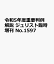 令和5年度重要判例解説 ジュリスト臨時増刊 No.1597