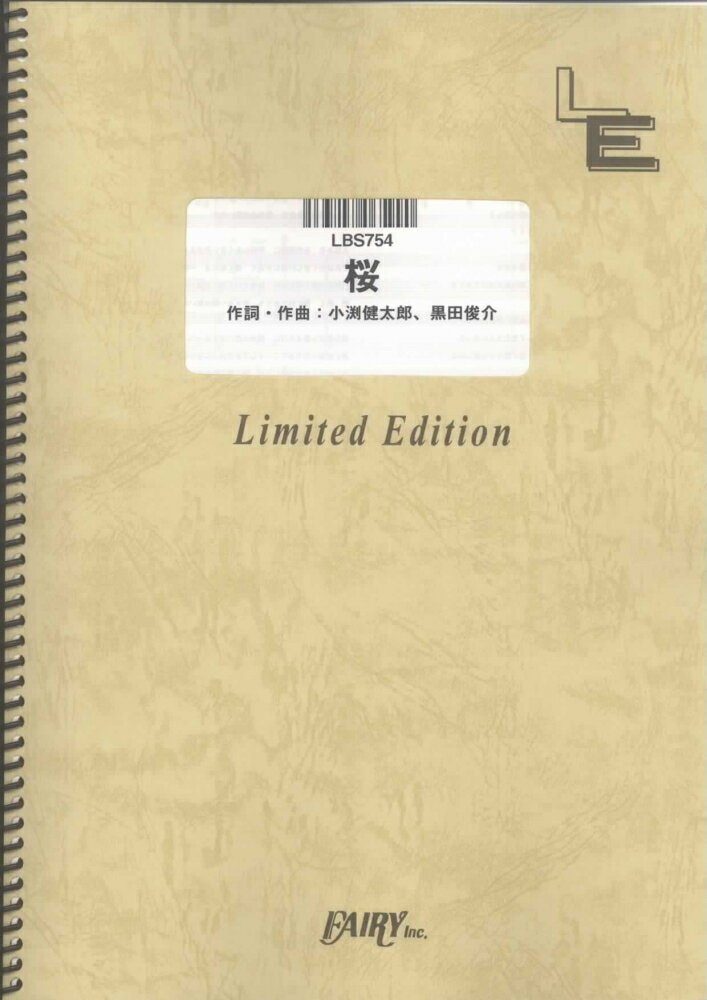 LBS754　桜／コブクロ