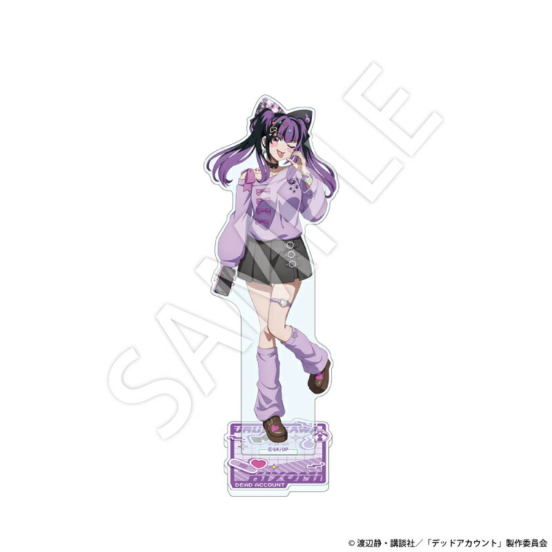 デッドアカウント アクリルスタンド デコラver. 漆栖川希詠【グッズ】