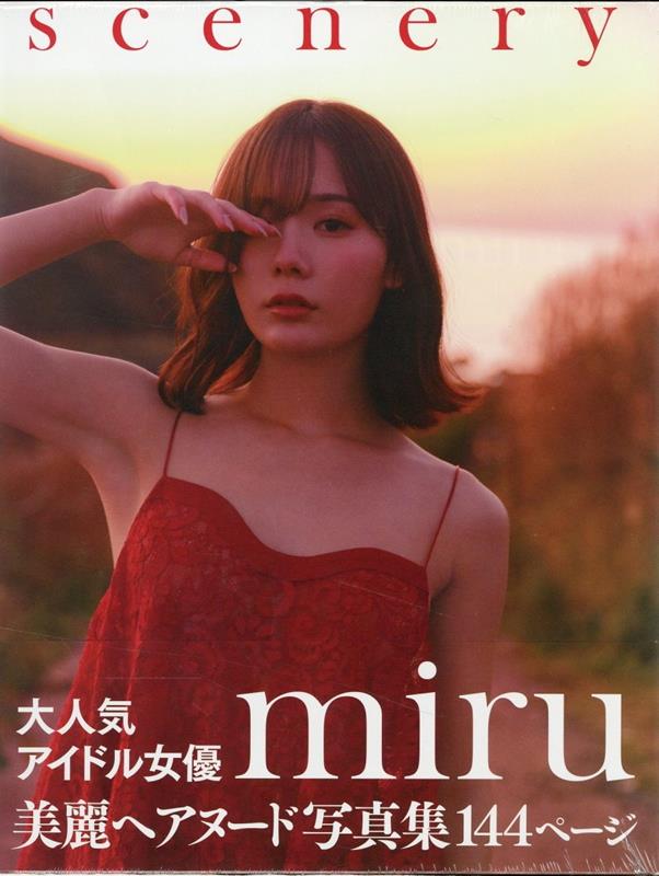 miru　写真集　「scenery」