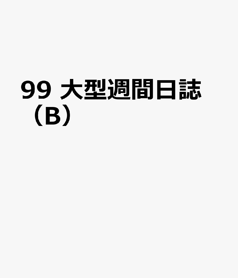 99緿B
