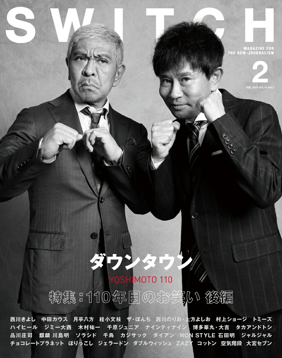 SWITCH Vol.41 No.2 W 110Nڂ̂΂  \F E^E 