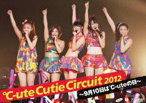 ℃-ute Cutie Circuit 2012 ～9月10日は℃-uteの日～ [ ℃-ute ]