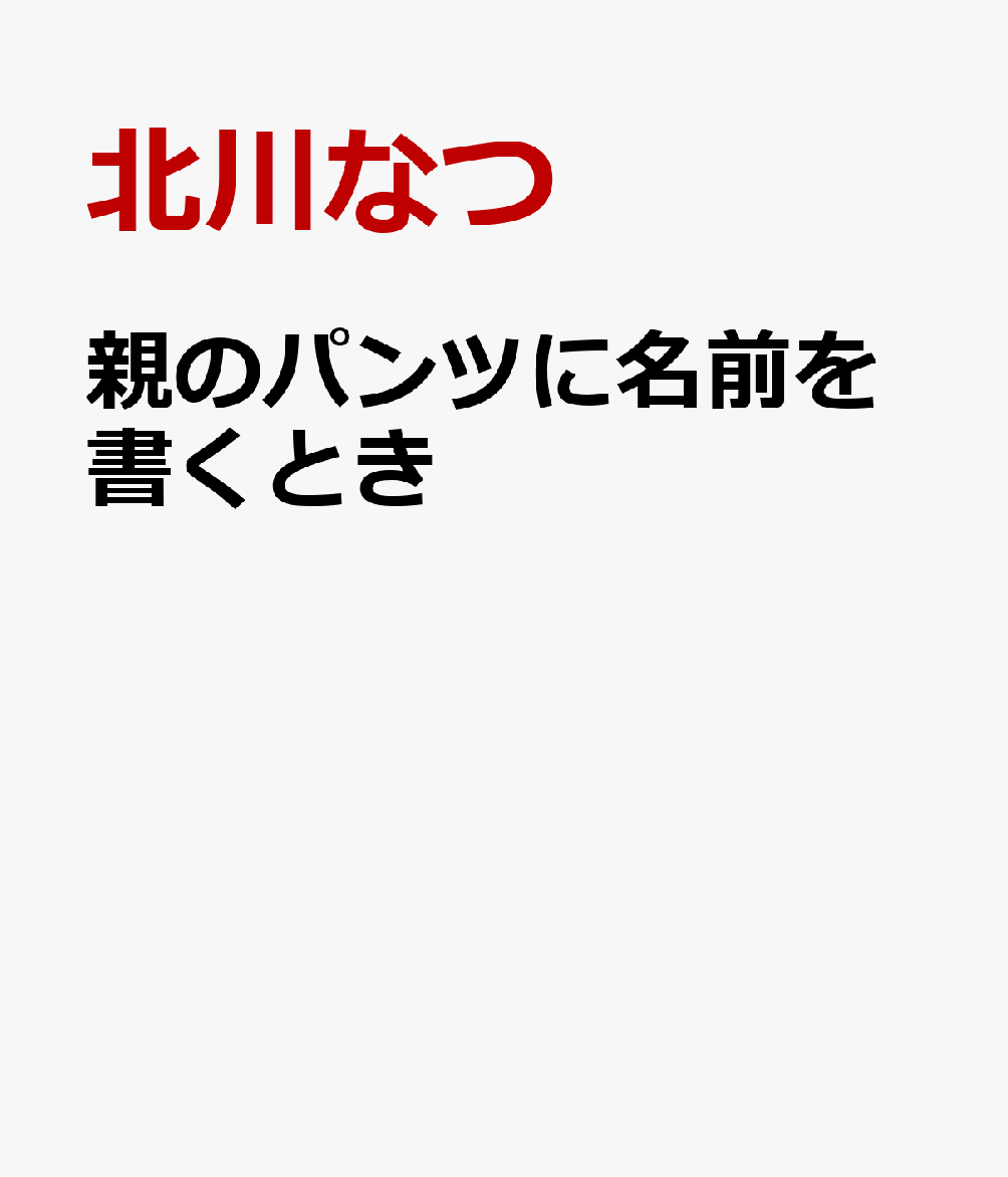 2020年12月18日 金 の予定 イベント スケジュール一覧 カレウス