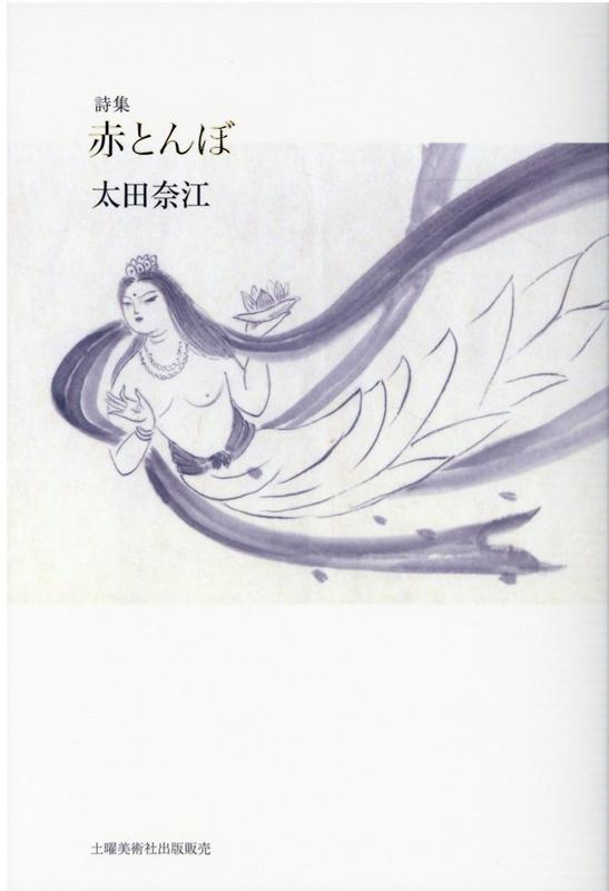 赤とんぼ