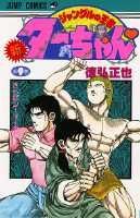 第9巻