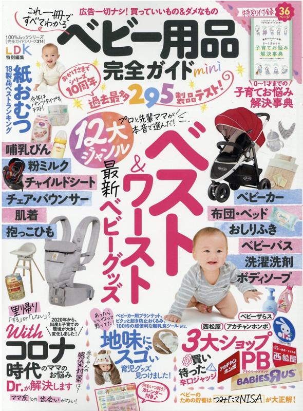 東京都出産応援事業の恩恵を受けて(o^^o) | 成長ゆっくり年子との日常。